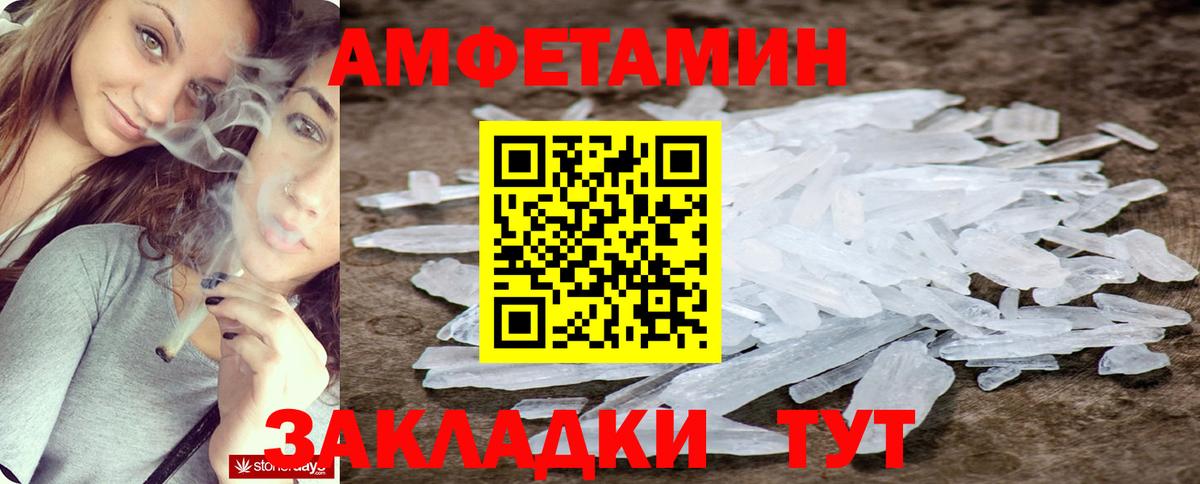 АМФ VHQ  Вход с VPN  Amphetamine  Арсеньев 