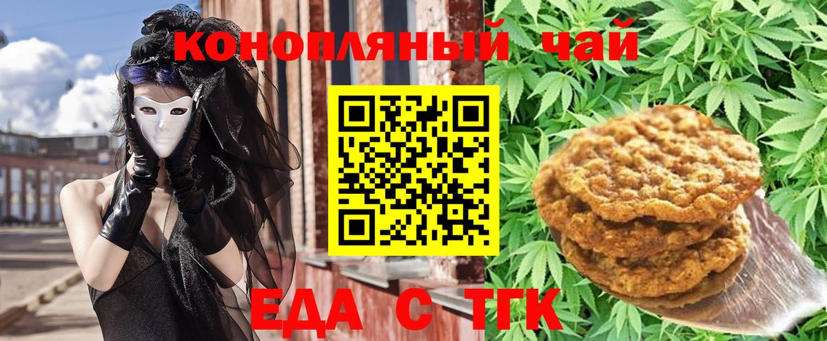 Арсеньев  Еда ТГК конопля  Вход с VPN 