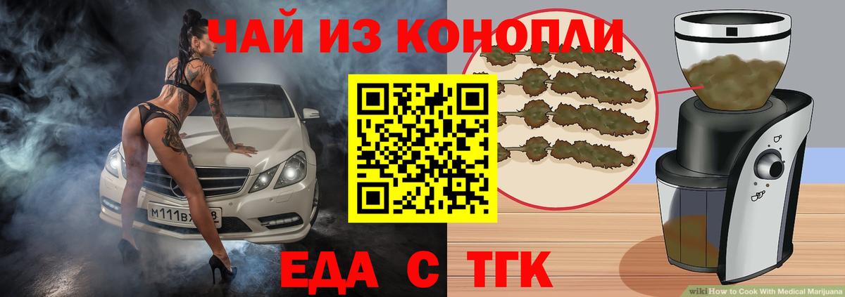 Печенье с ТГК марихуана Арсеньев