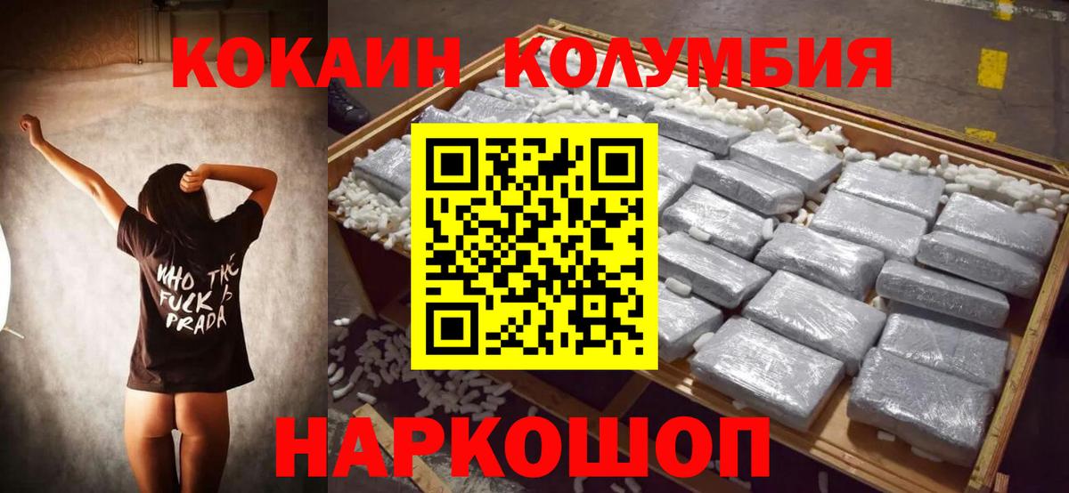 КОКАИН  Cocaine Эквадор  COCAIN Эквадор  Вход с VPN  Арсеньев 