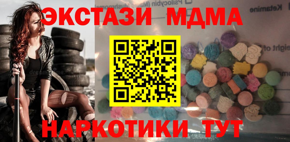 Ecstasy 300 mg Арсеньев
