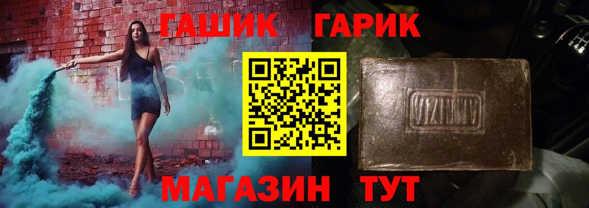 Арсеньев  Гашиш VHQ  ГАШИШ Cannabis  Вход с VPN 