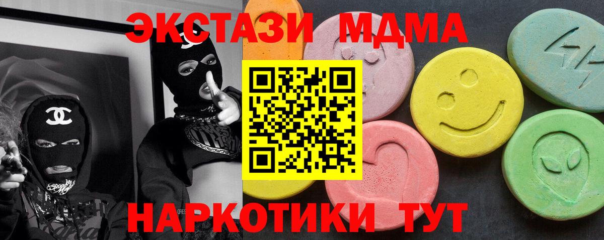 Арсеньев  МДМА  МДМА VHQ  Вход с VPN  МДМА кристаллы 