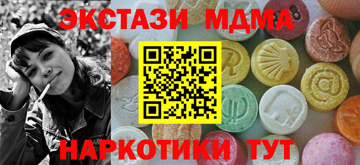 МДМА кристаллы Арсеньев