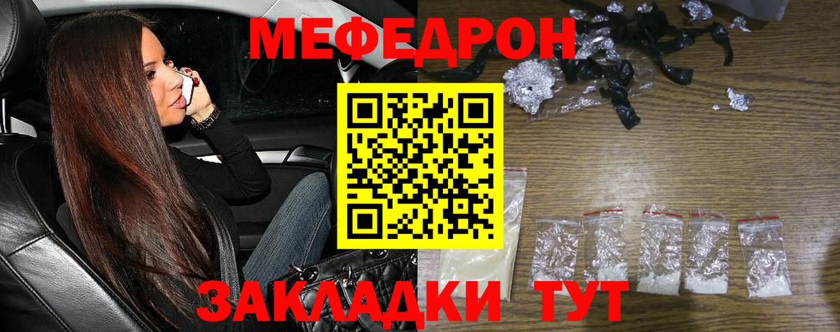 МЕФ  Арсеньев