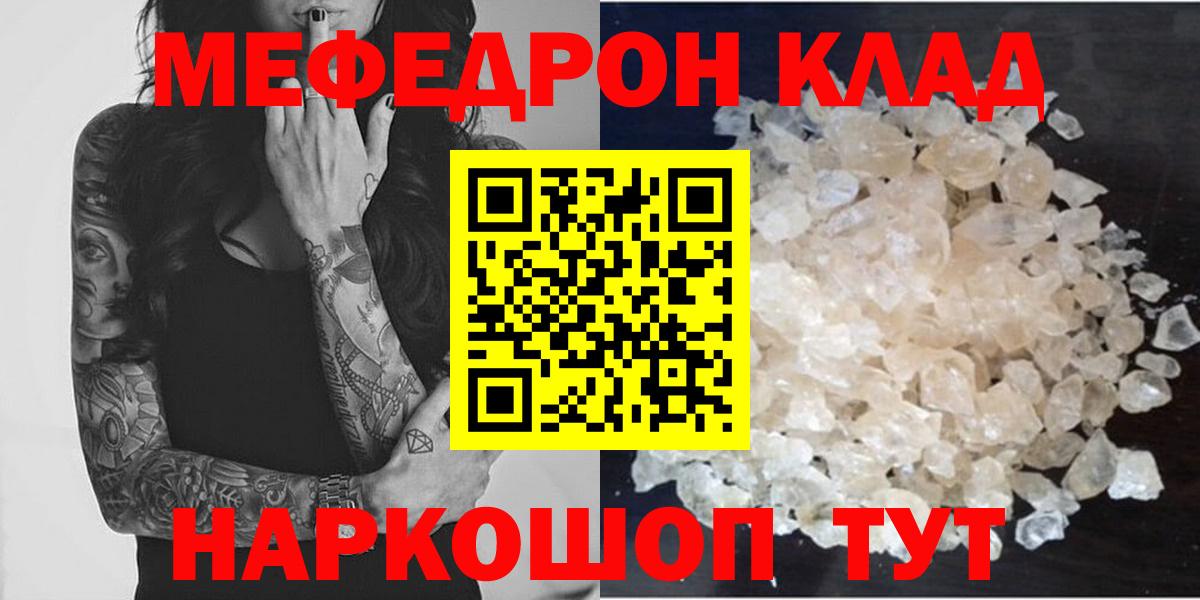 МЕФ мяу мяу  Меф VHQ  МЯУ-МЯУ  Вход с VPN  Арсеньев 