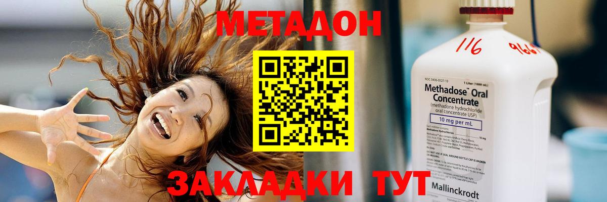 Арсеньев  Метадон кристалл  Вход с VPN  Метадон мёд 