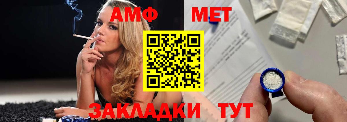 Метамфетамин  Вход с VPN  Арсеньев  МЕТАМФЕТАМИН мет  МЕТАМФЕТАМИН мет 