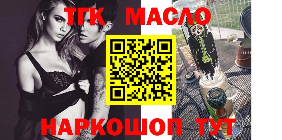 Арсеньев  ТГК гашишное масло  Дистиллят ТГК вейп  Вход с VPN 
