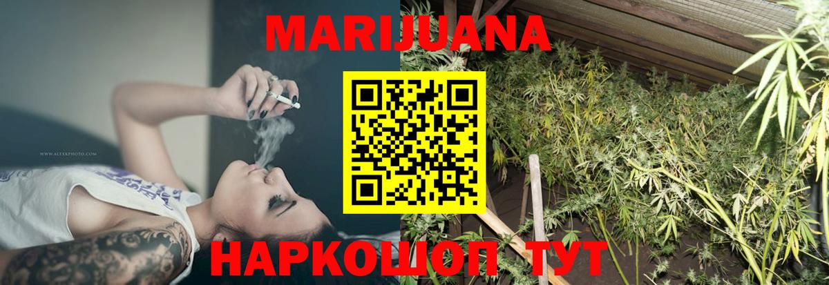 Шишки марихуана VHQ  Каннабис план  Арсеньев  Бошки марихуана конопля  Вход с VPN  МАРИХУАНА индика 